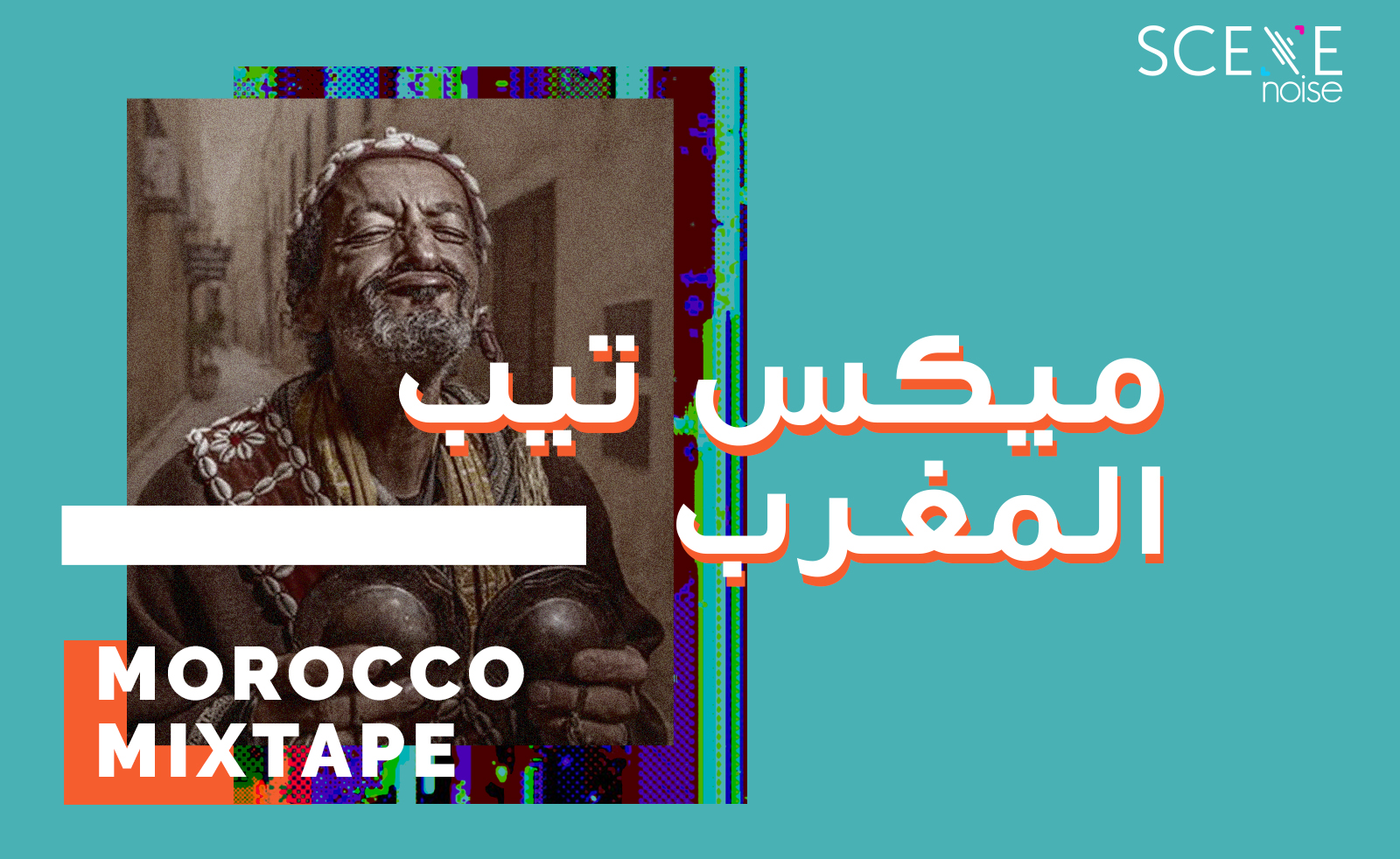 Obscure Tapes: Morocco