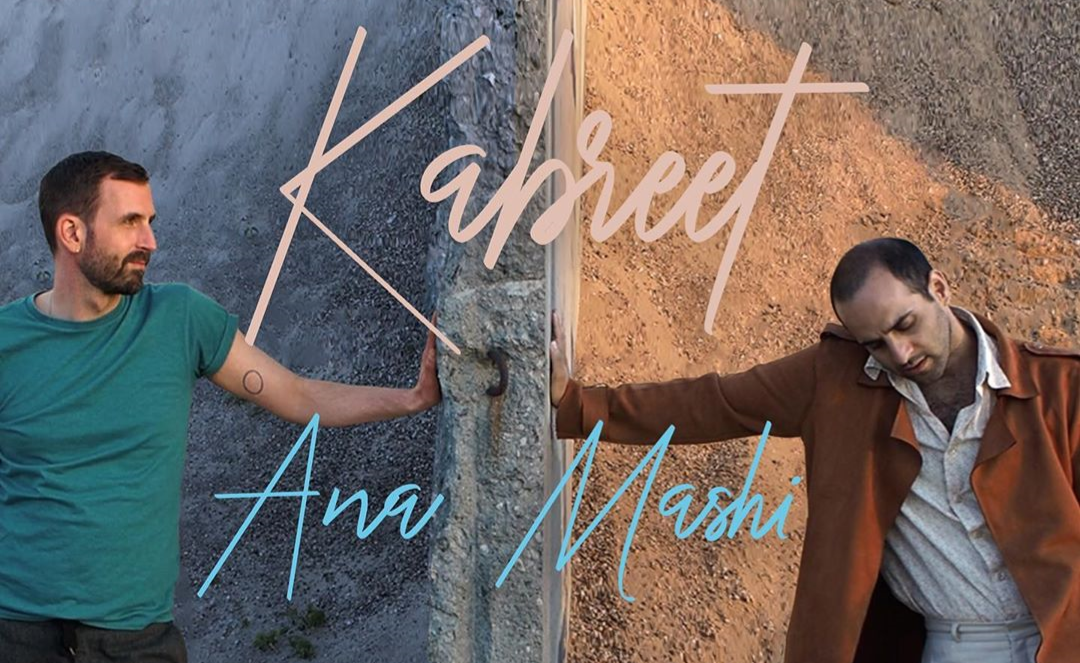 Yemeni-German Duo Kabreet Release New Indie-Pop Track ‘Ana Mashi’