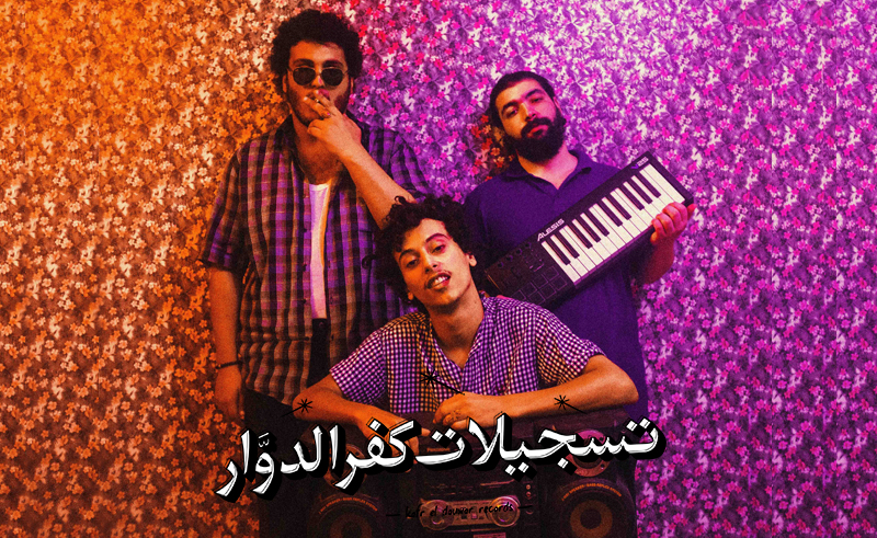 Kafr El-Dauwar Records: Egypt’s New Unlikely Goldmine of Rap and Shaabi