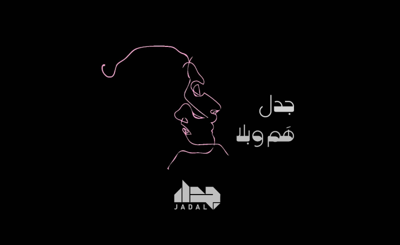 Hamo O Bala: Jordanian Rock Band Jadal’s First Official Release Since 2016
