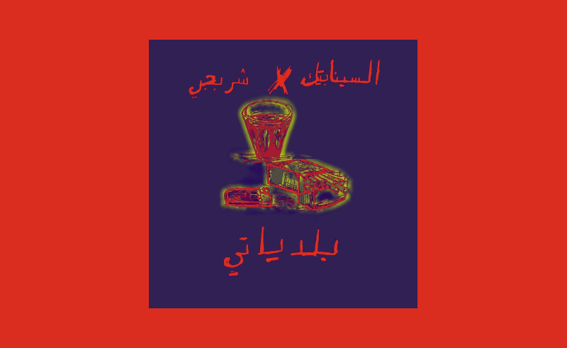 Jordanian Rapper The Synaptik Drops New Track ‘Baladeyati’ with Cairo Producer Shorbagy