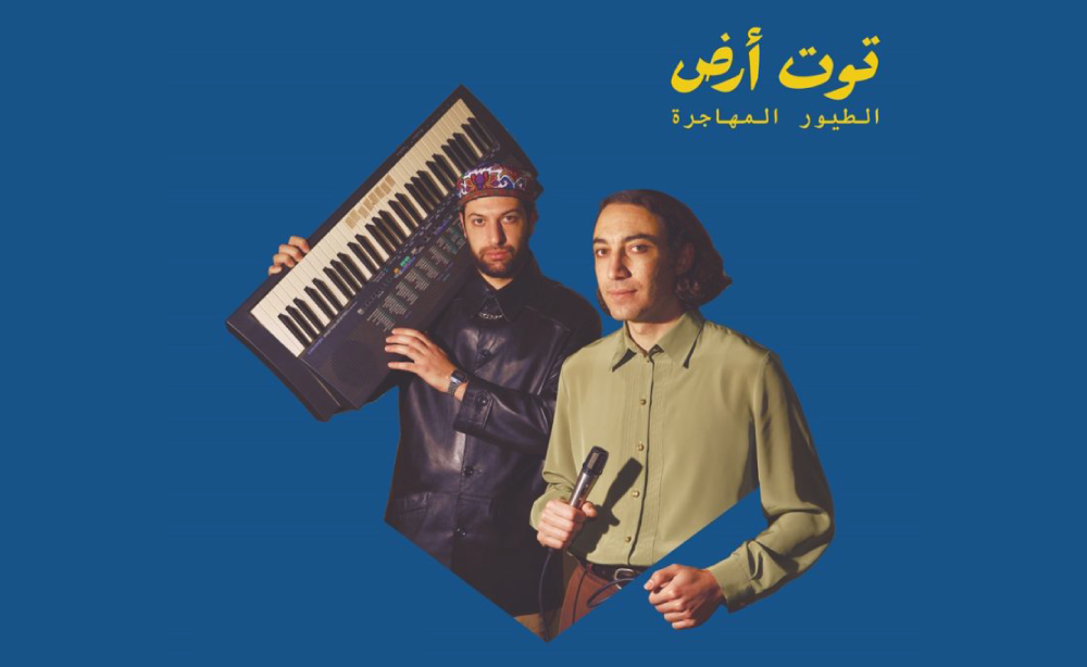 Take a Trip Through 80s Arab Disco with Tootard's Latest Album 'Migrant Birds'