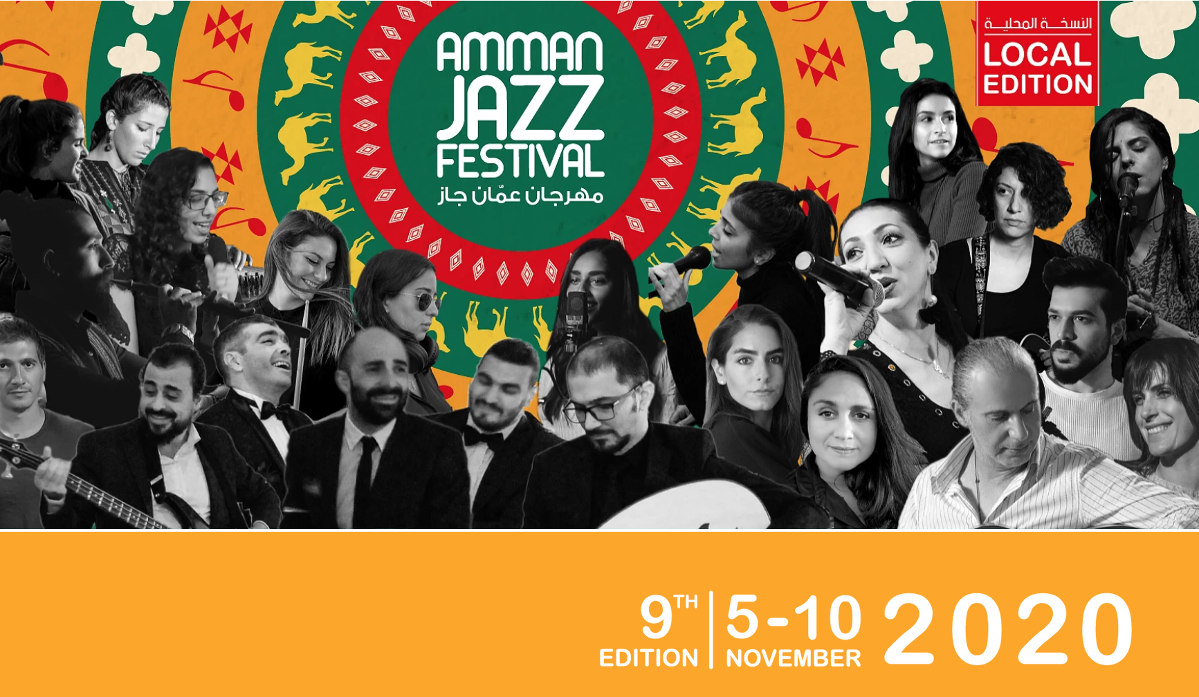 Amman Jazz Festival Returns for 9th Edition This November