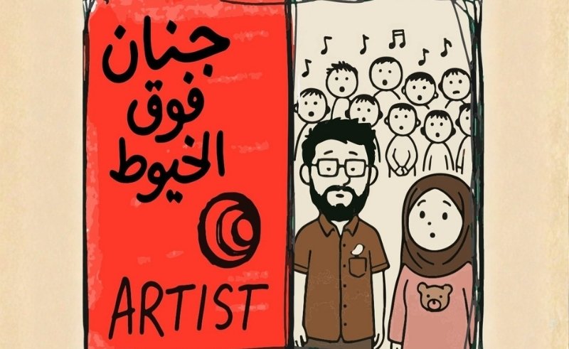 'Wings Over Wires' Comp. Turns Gazan Defiance into Electronic Echoes